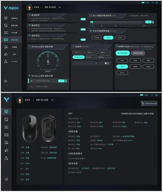 MAX：极致轻快、功能强大PG电子雷柏VT1 Air(图3)